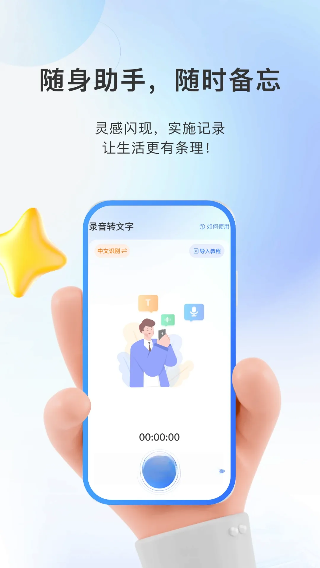 AI�����Ҫ(����תдAPP)v4.1 ��׿���ͼ0