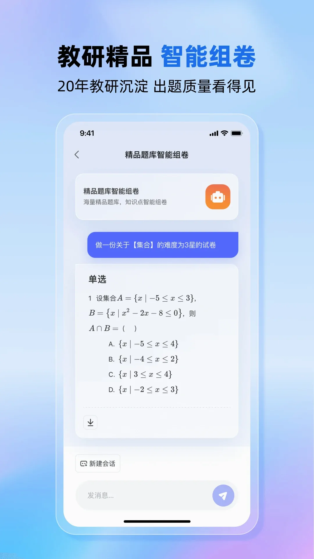 九章爱学老师版2026最新版本 九章爱学老师版2026最新版本