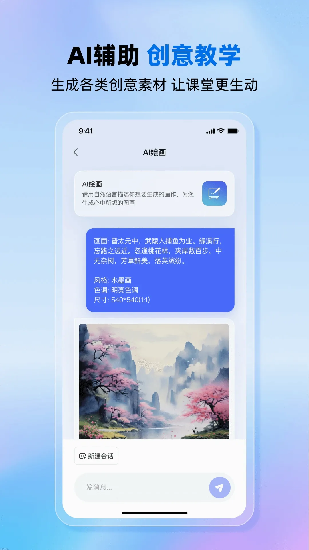 九章爱学老师版2026最新版本v2.00.26 手机版截图3