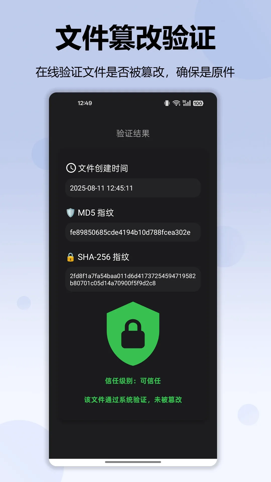 ��¼��ʿ(֤�ݹ̻�����)v3.0.1 ��׿���ͼ0