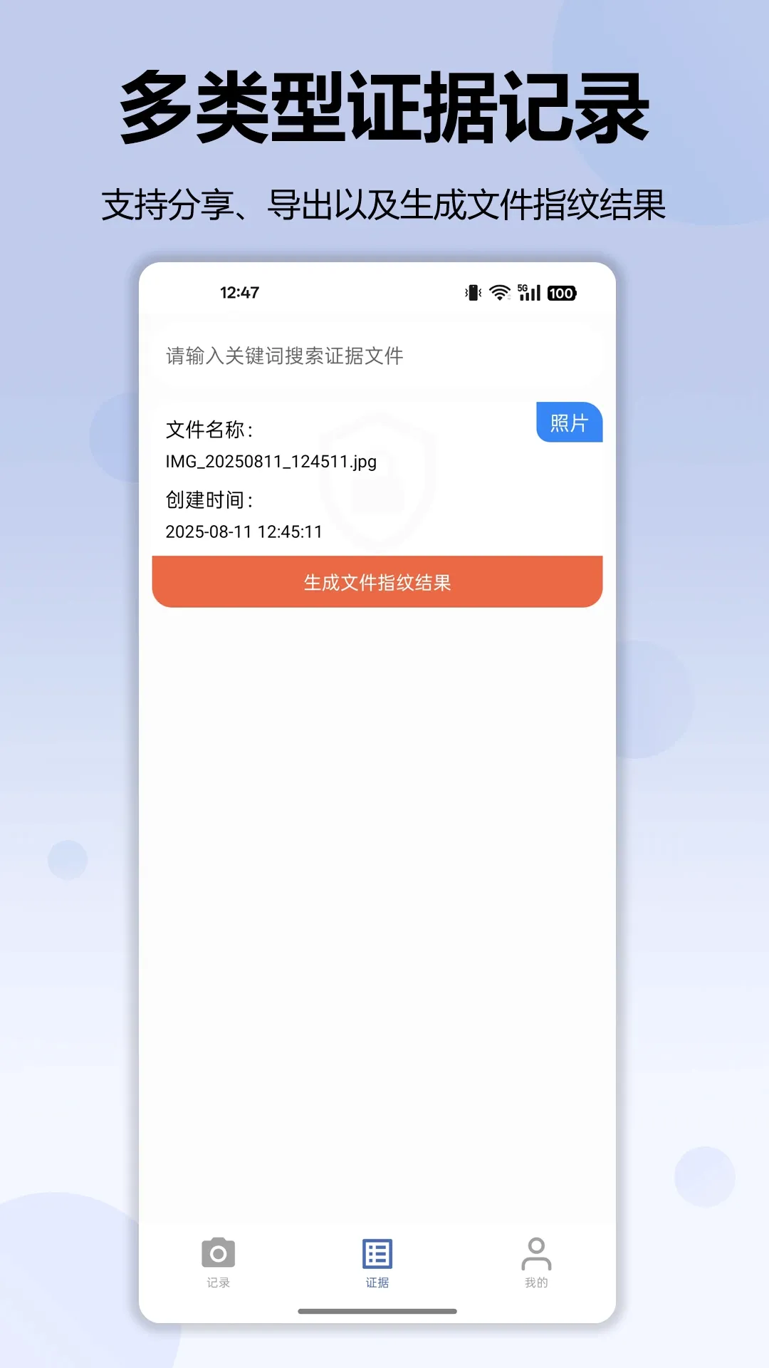 ��¼��ʿ(֤�ݹ̻�����)v3.0.1 ��׿���ͼ3