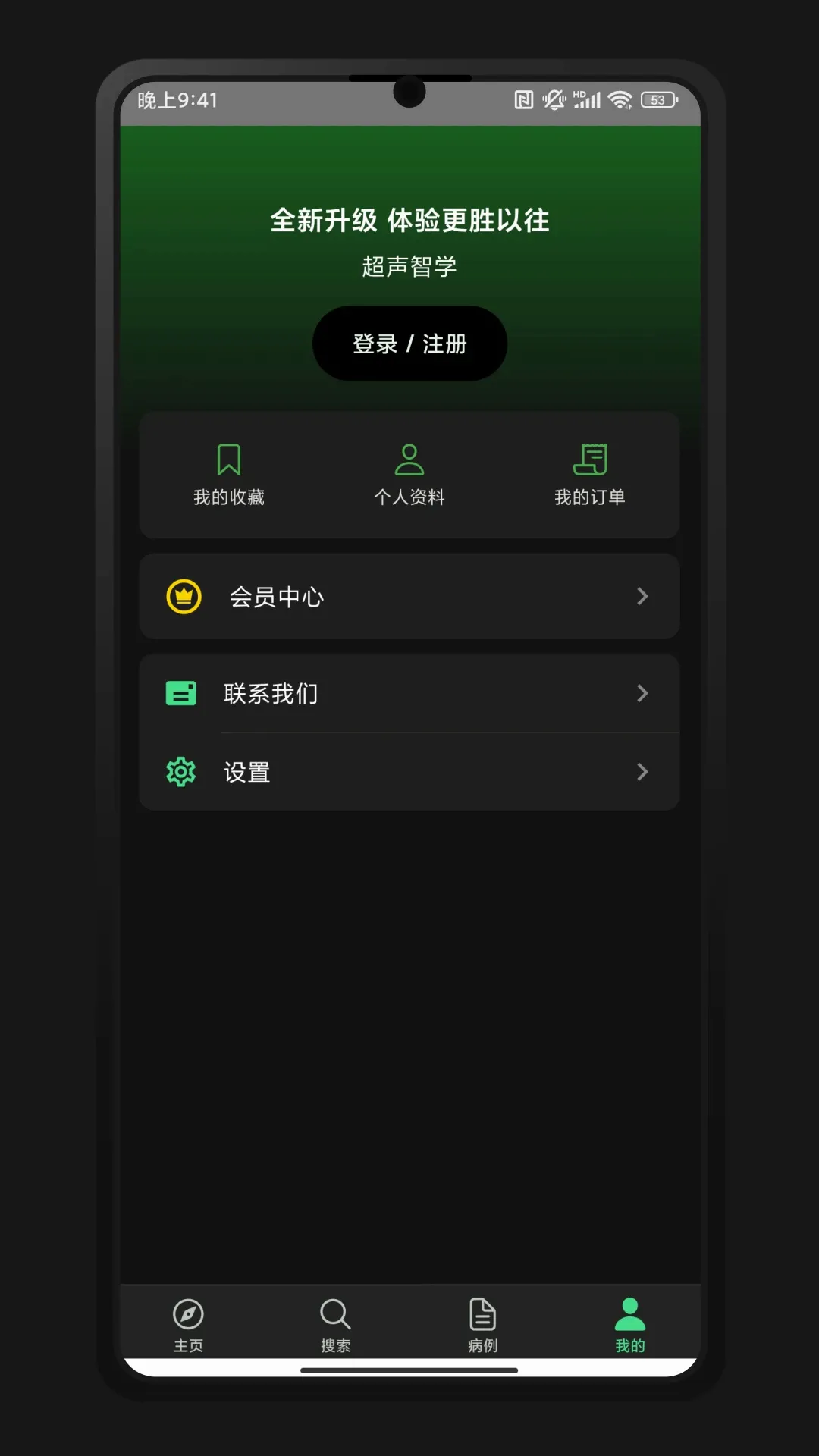 ������ѧ�����ֻ���v2.0.0 ��׿���ͼ2