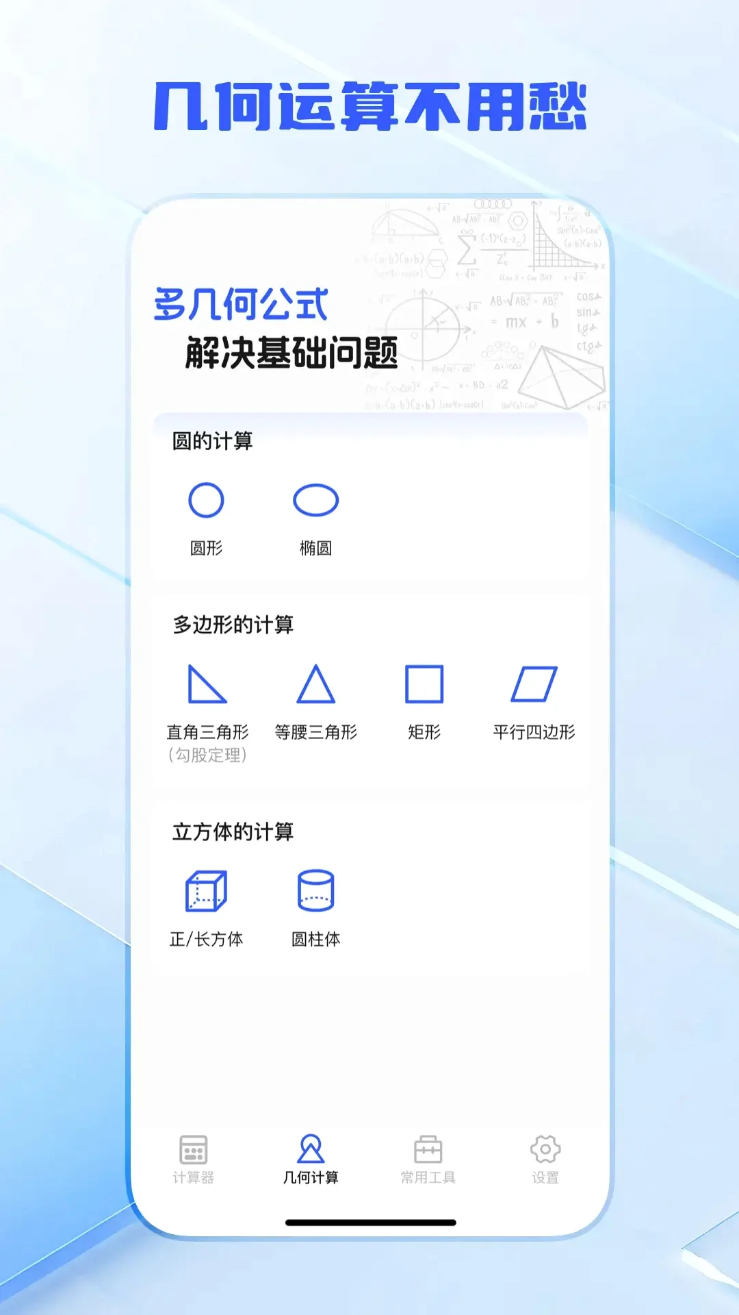 ������������(���㹤��)v1.0.6 �ٷ����ͼ1