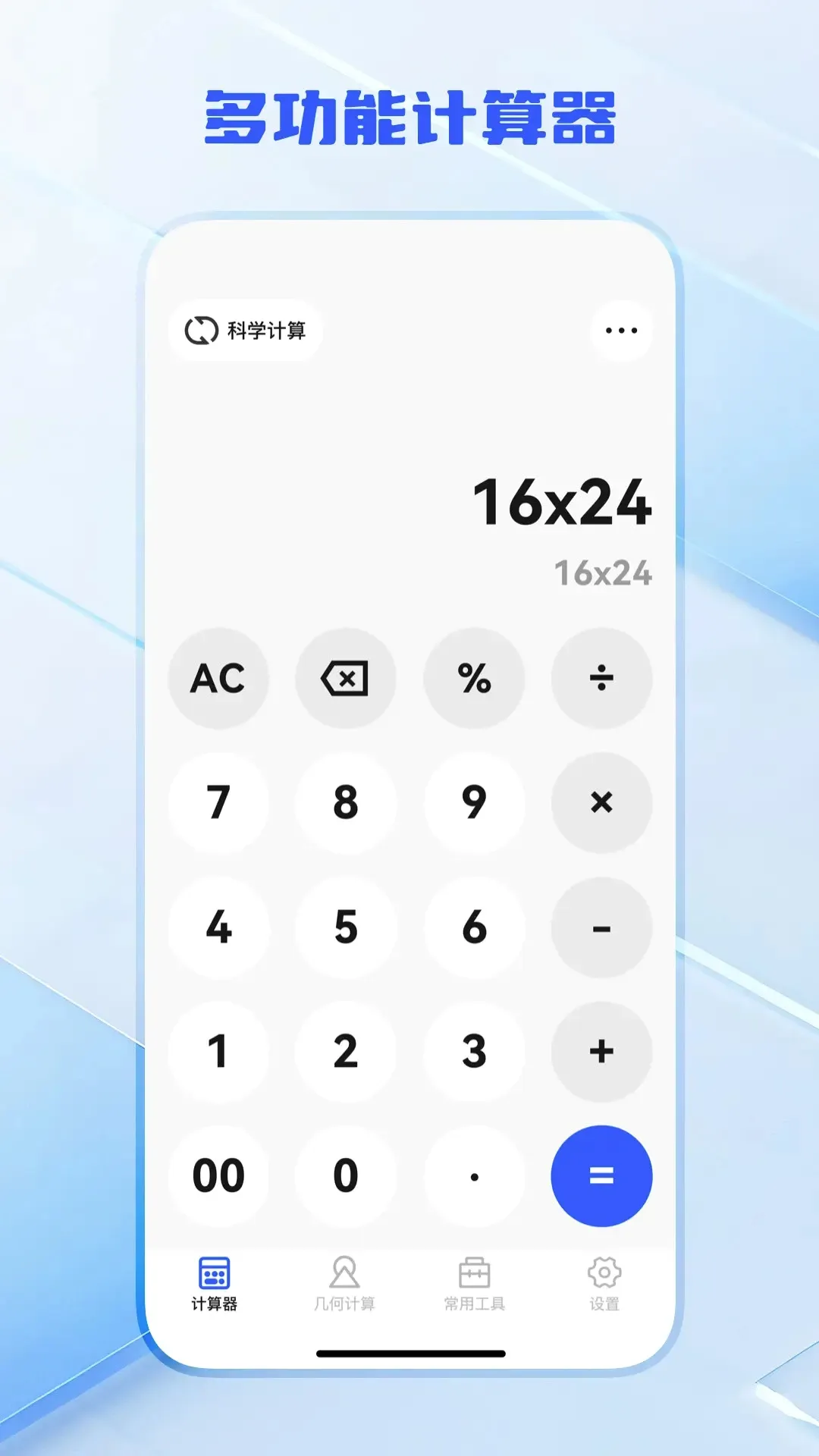 ������������(���㹤��)v1.0.6 �ٷ����ͼ2