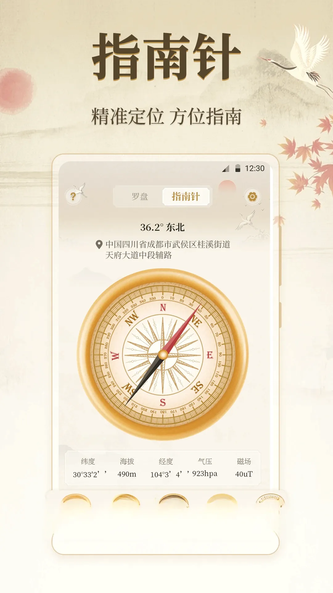 ��λ����΢��λ(ʵ�ù��ߺϼ�)v3.4.39 ��Ѱ��ͼ2