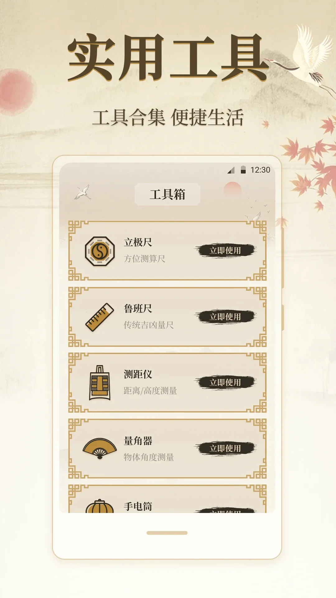 ��λ����΢��λ(ʵ�ù��ߺϼ�)v3.4.39 ��Ѱ��ͼ0