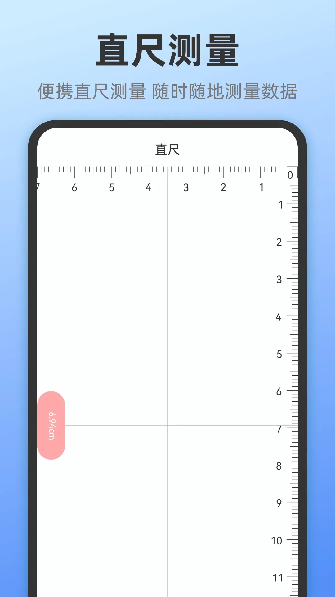工程测亩尺子工具箱2026官方最新版本v4.0.10 官方版截图1