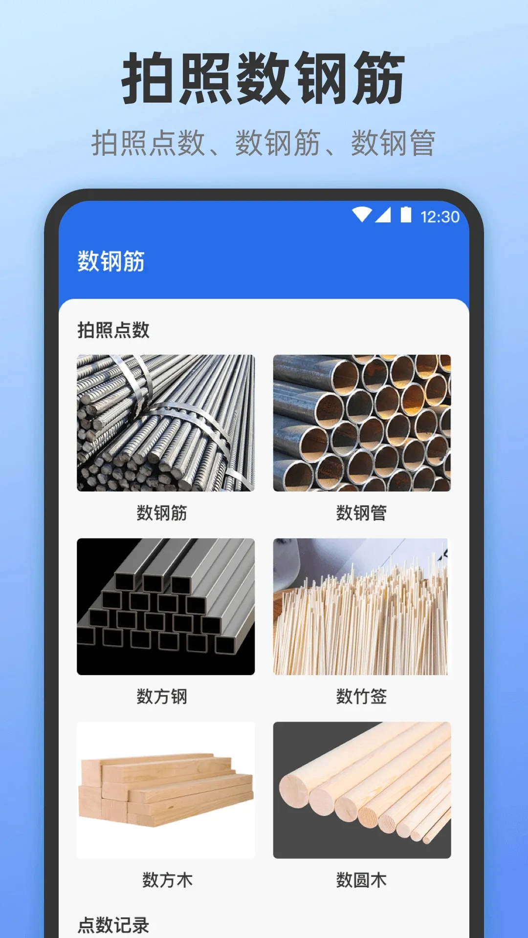 工程测亩尺子工具箱2026官方最新版本v4.0.10 官方版截图3