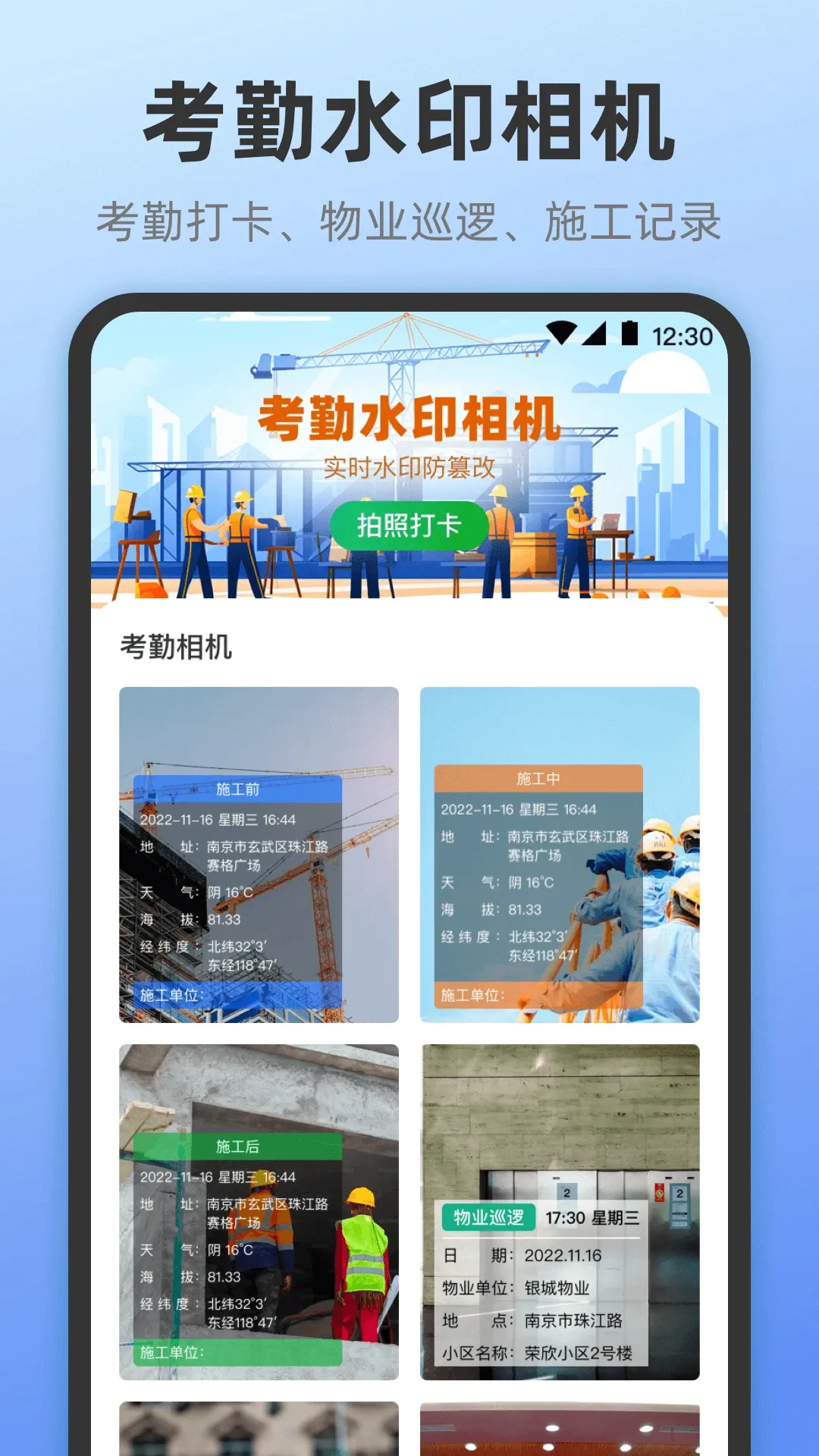工程测亩尺子工具箱2026官方最新版本v4.0.10 官方版截图0