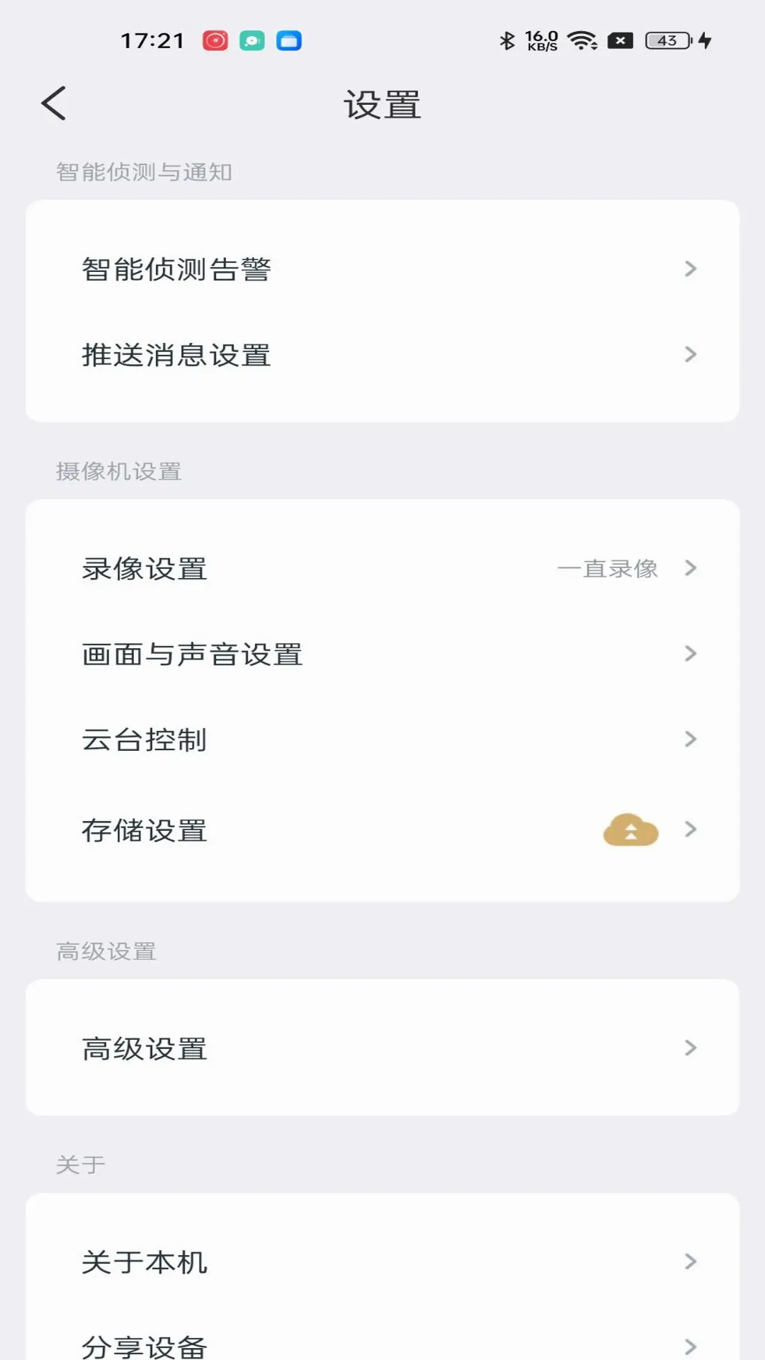 �Ű�����(�������Ӧ��)v5.3.0.10 ��׿���ͼ2