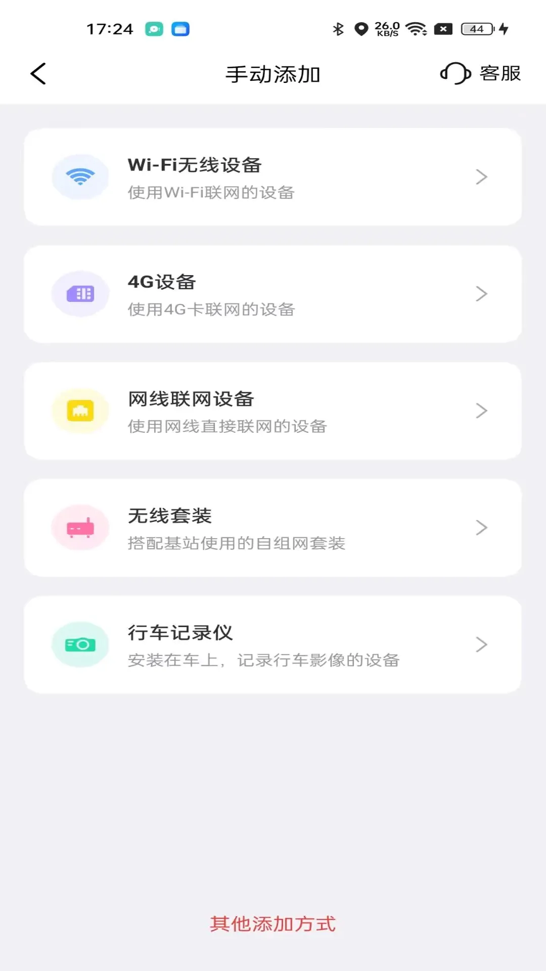�Ű�����(�������Ӧ��)v5.3.0.10 ��׿���ͼ1