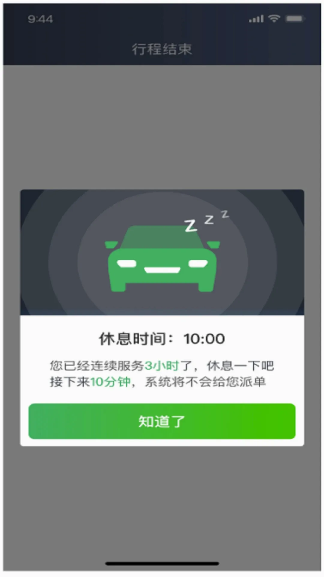 ���˳��г�����(˾���ӵ�����)v6.70.0.0002 �ٷ����ͼ1