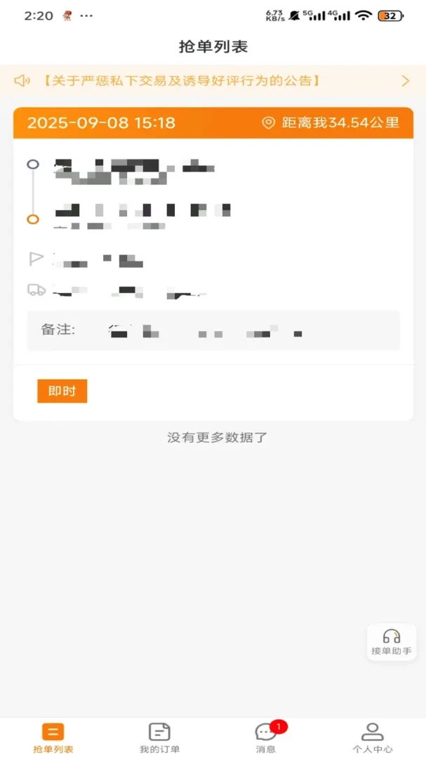 ���װ�ҷ����(��ҷ���ƽ̨)