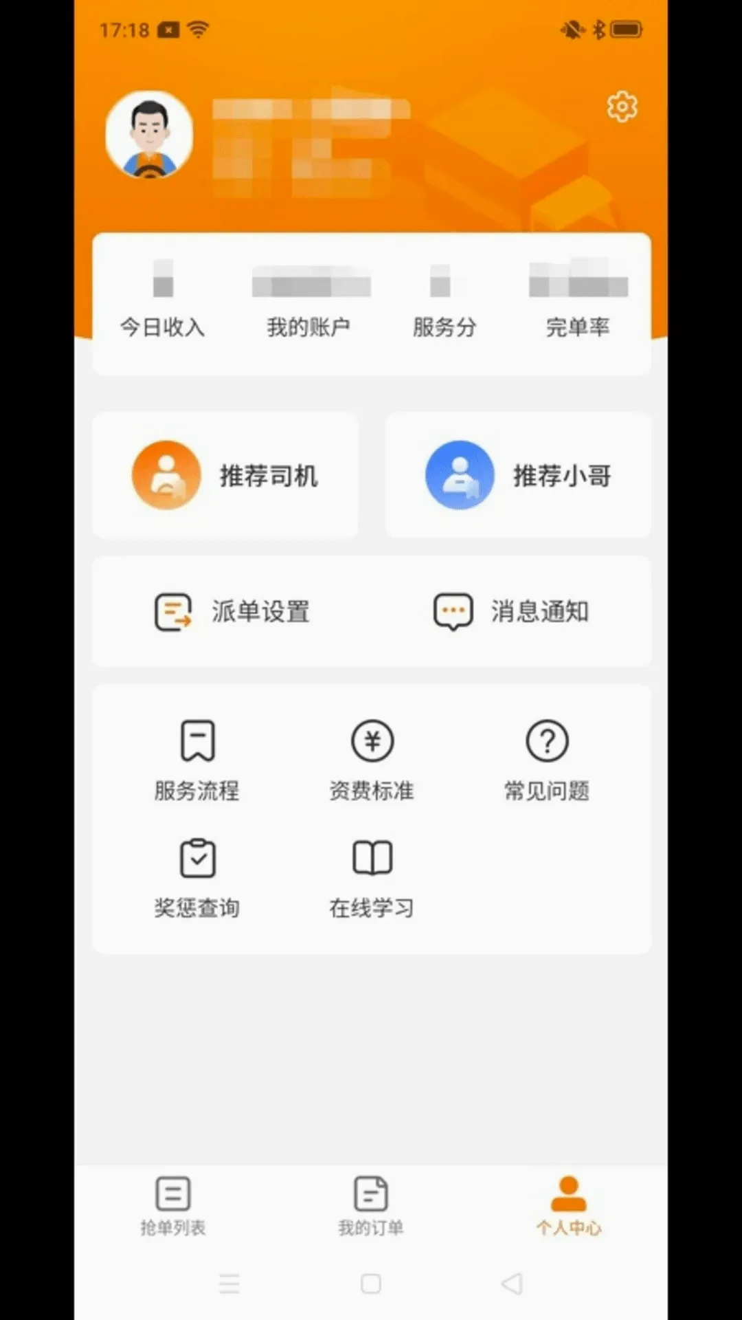 ���װ�ҷ����(��ҷ���ƽ̨)v12.14.0 ��׿���ͼ0