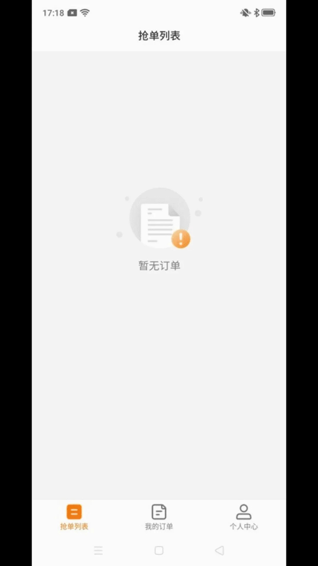 ���װ�ҷ����(��ҷ���ƽ̨)v12.14.0 ��׿���ͼ2