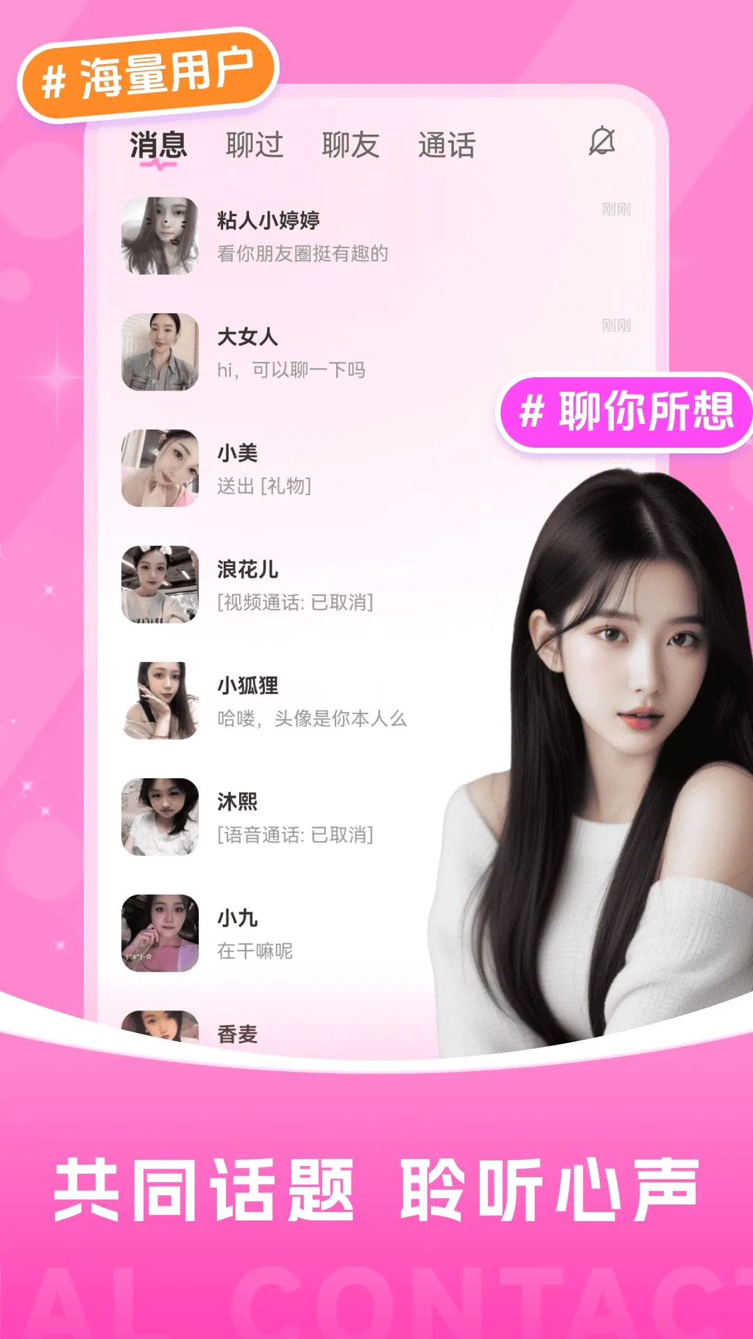 ����ҹѰ(��������ƽ̨)v16.27.1 �ٷ����ͼ1