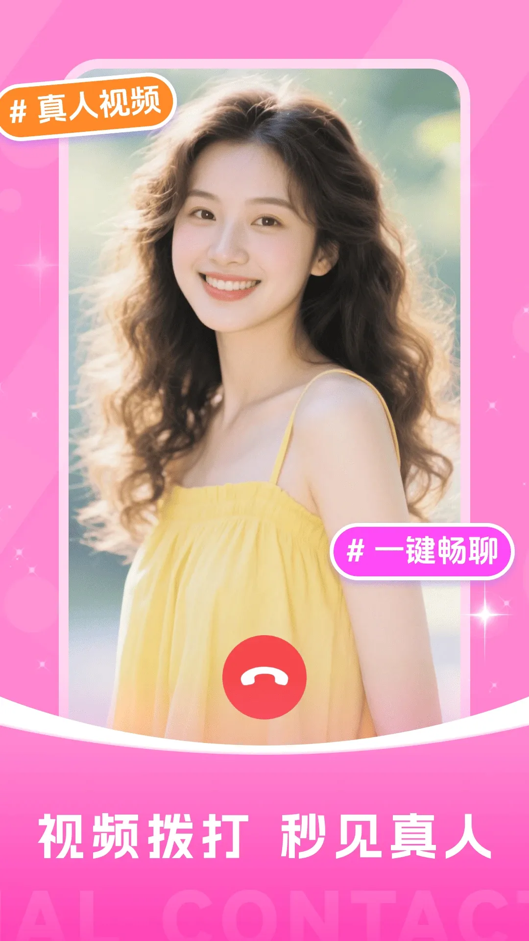 ����ҹѰ(��������ƽ̨)v16.27.1 �ٷ����ͼ0