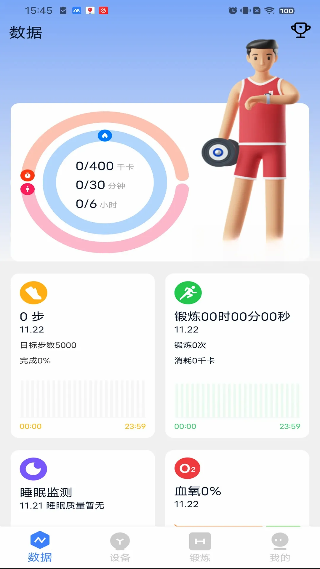 MyWatch2026�ٷ�����v2.2.38 �ٷ����ͼ1