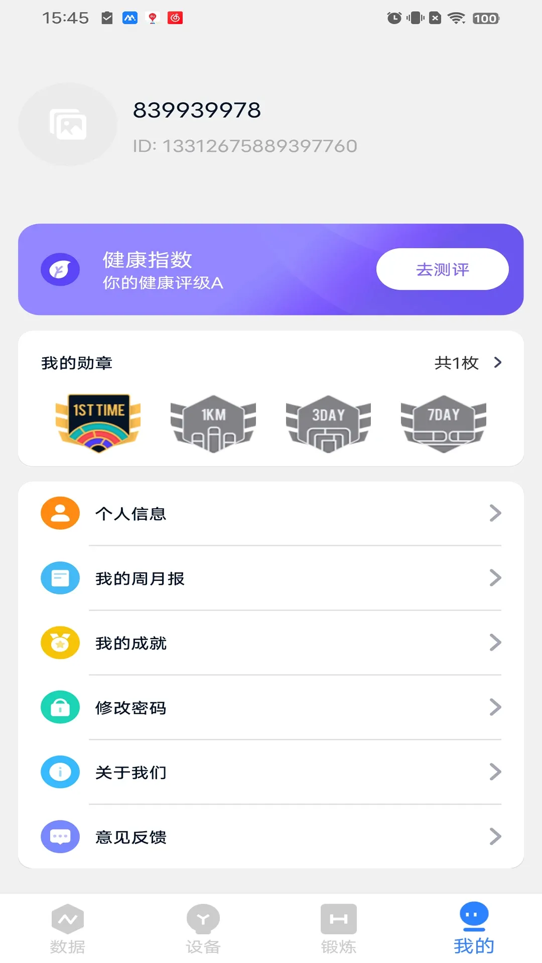 MyWatch2026�ٷ�����v2.2.38 �ٷ����ͼ2