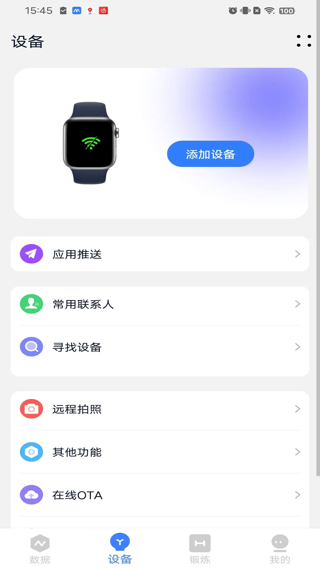 MyWatch2026�ٷ�����v2.2.38 �ٷ����ͼ3