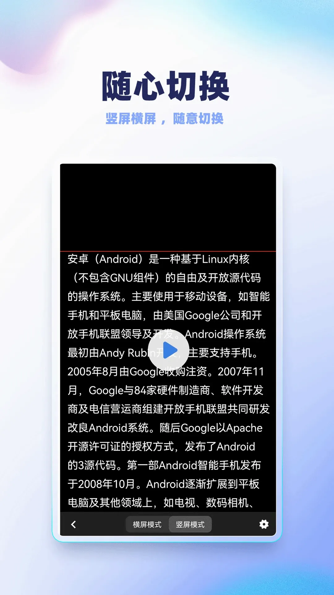 录制提词器2026官方正版截图1