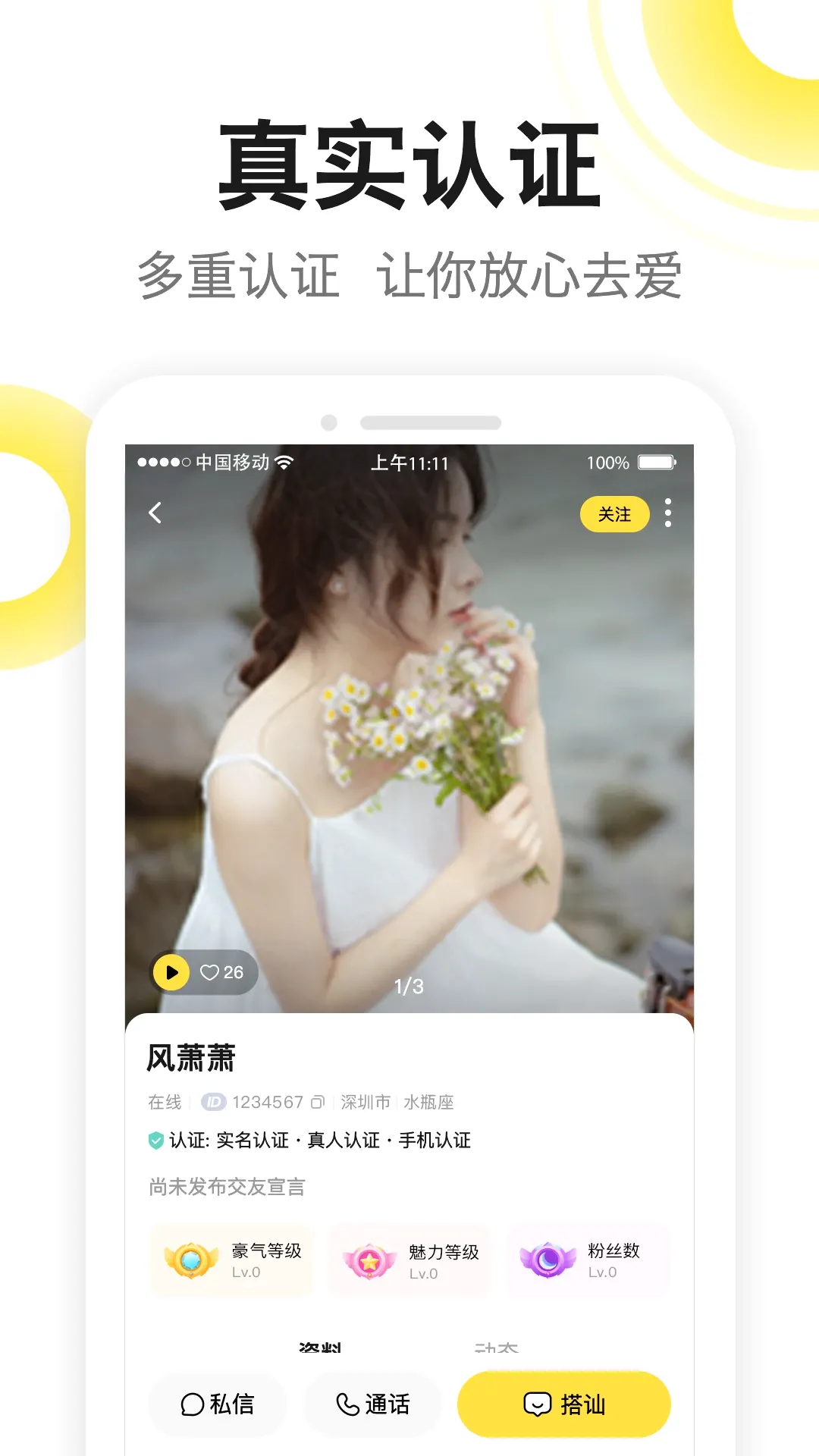 �˼���(��������)v3.5.2 �ٷ����ͼ1
