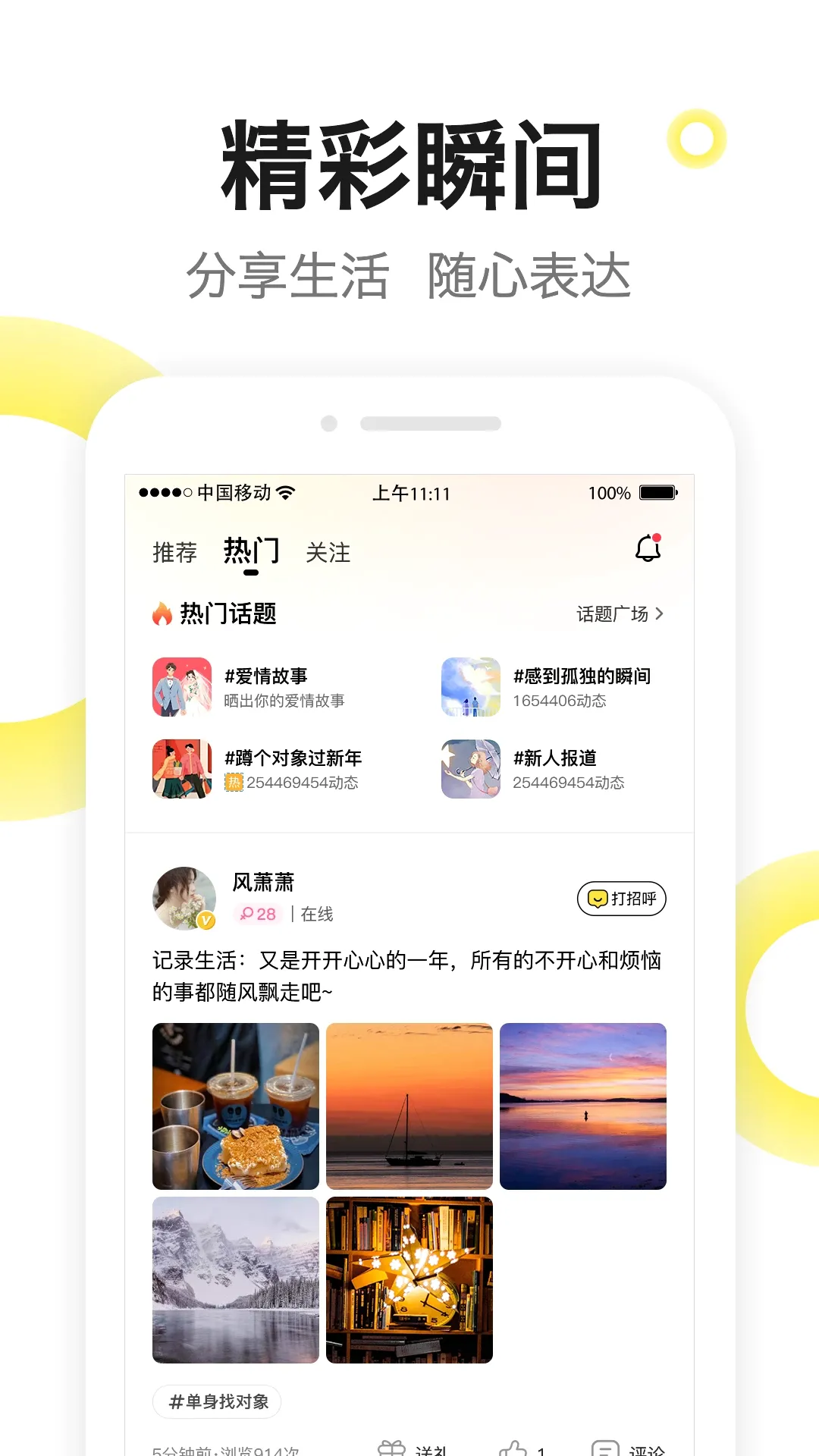 �˼���(��������)v3.5.2 �ٷ����ͼ2