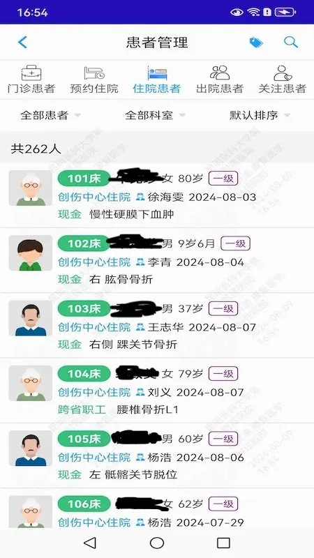 ������ҽ��һ(ҽ�Ʋ�ѯ����)v3.1.3 �ֻ����ͼ1