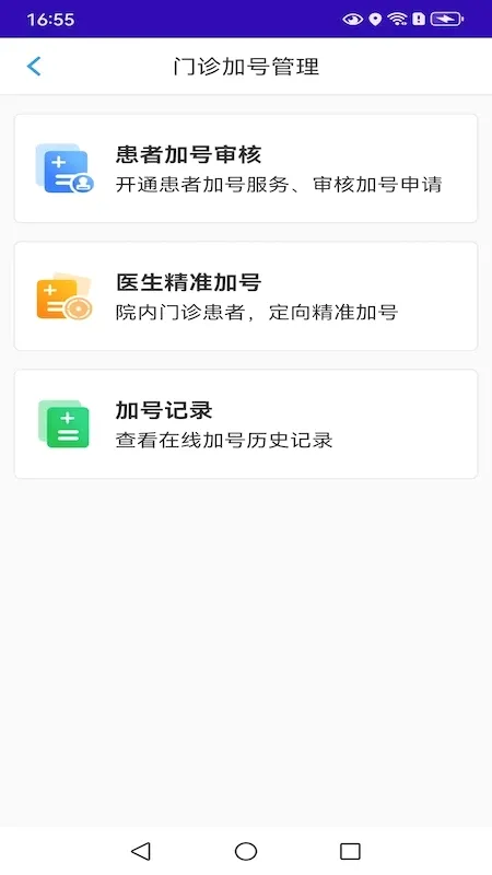 ������ҽ��һ(ҽ�Ʋ�ѯ����)v3.1.3 �ֻ����ͼ3
