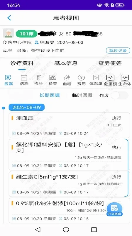 ������ҽ��һ(ҽ�Ʋ�ѯ����)v3.1.3 �ֻ����ͼ0