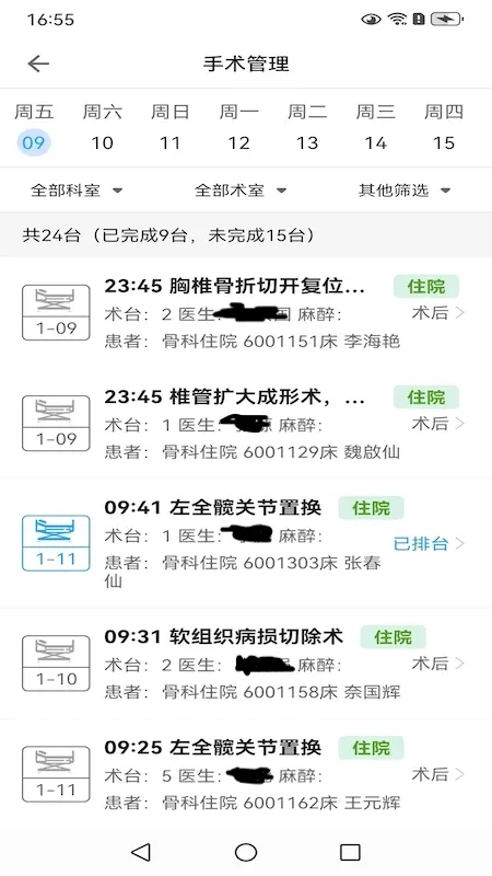 ������ҽ��һ(ҽ�Ʋ�ѯ����)v3.1.3 �ֻ����ͼ2