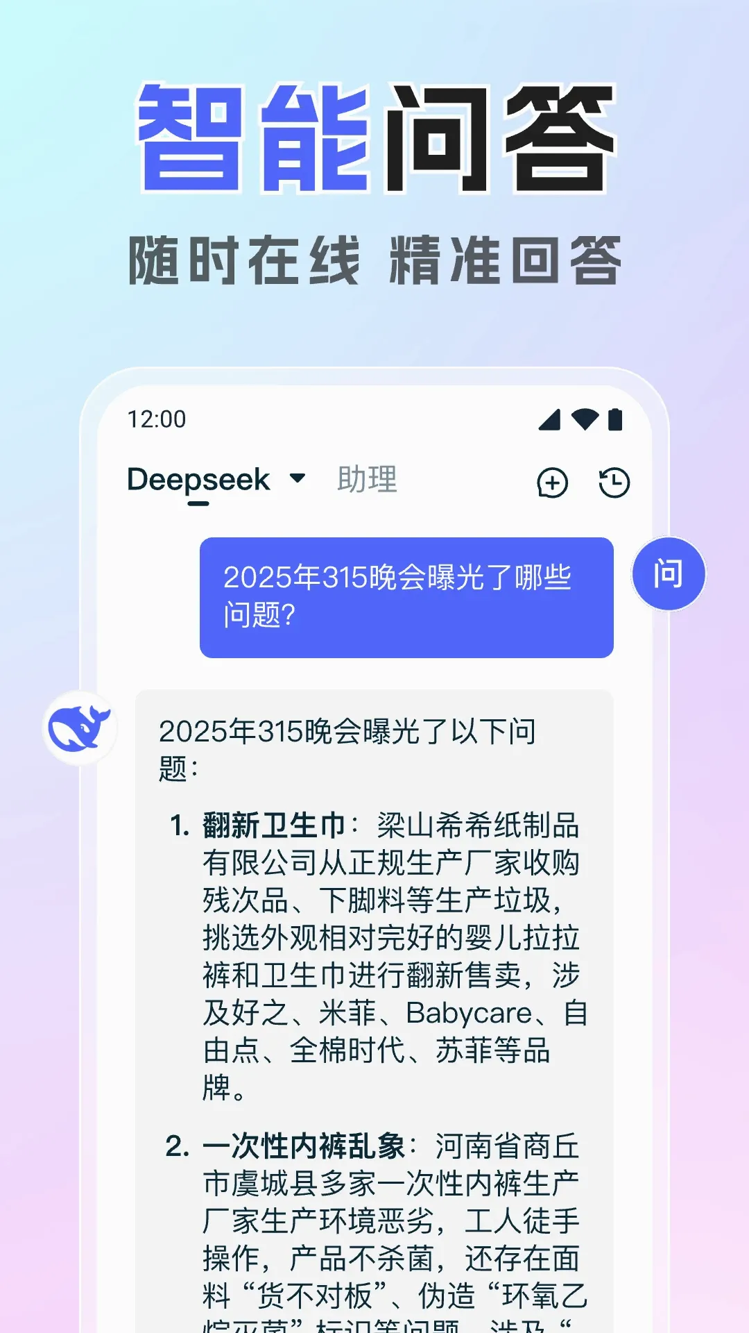 Deep�������AI(���ܴ�������)v1.0.6 �ٷ����ͼ1