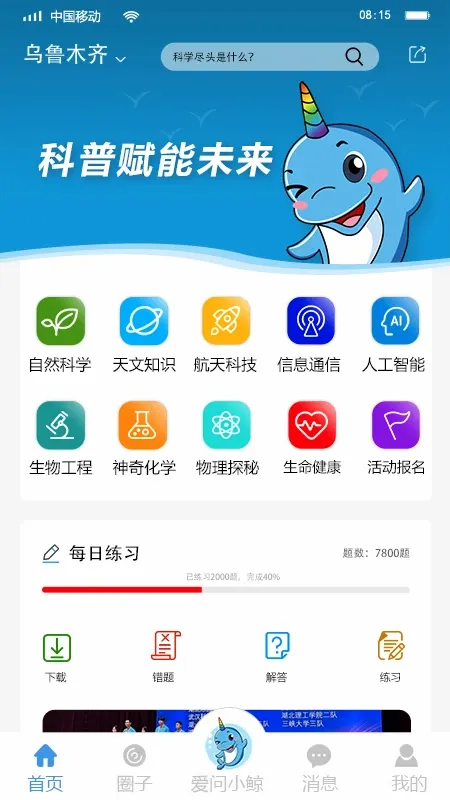 ���Ǿ�����(���վ���ƽ̨)v2.1.1 �ֻ����ͼ2