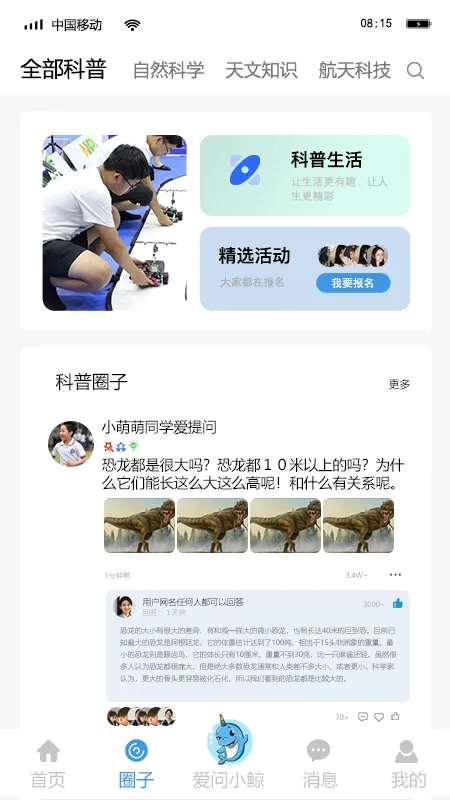 ���Ǿ�����(���վ���ƽ̨)v2.1.1 �ֻ����ͼ1