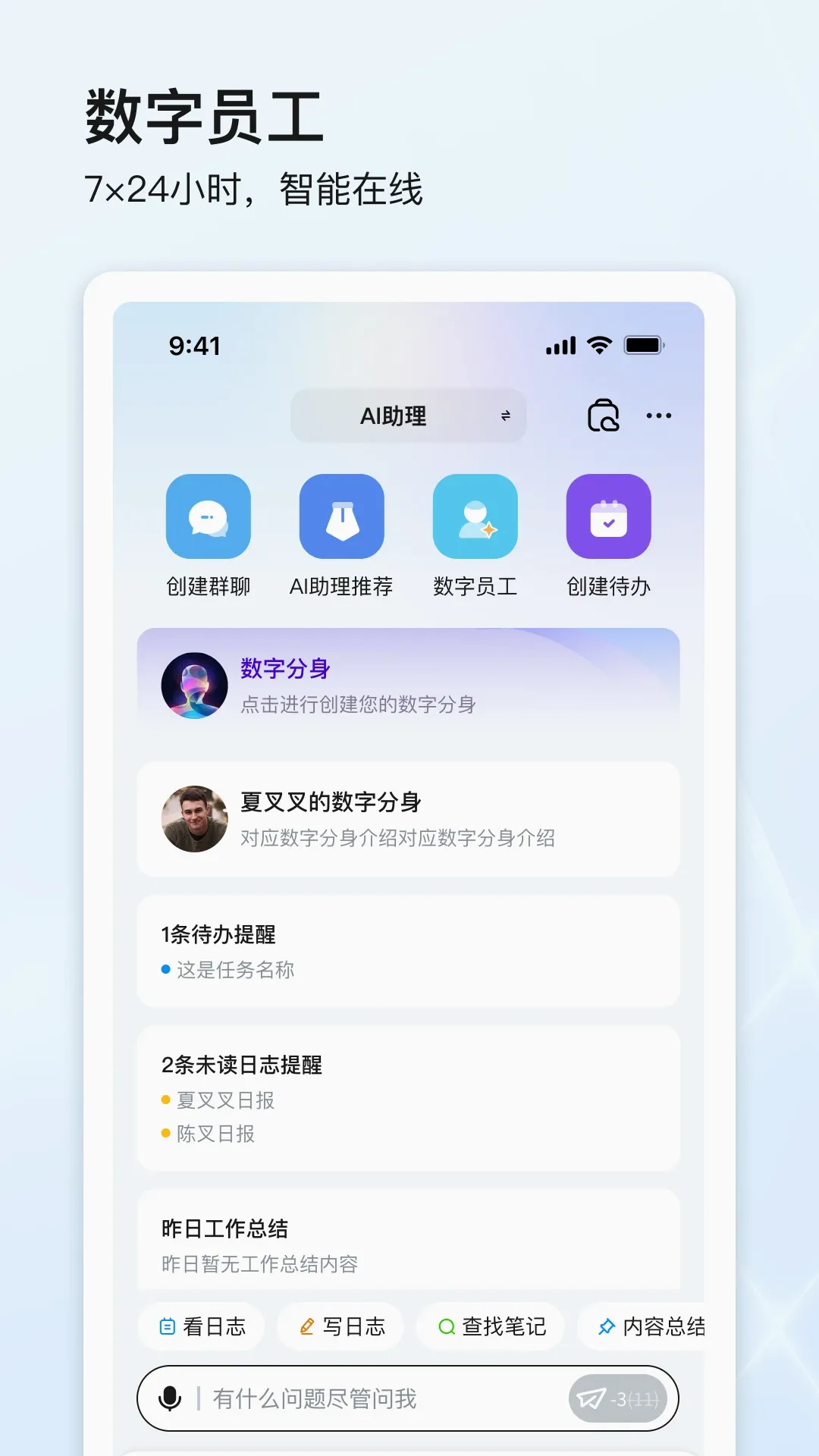 ��ʯ����(���ܰ칫����)v4.0.6 �ٷ����ͼ3