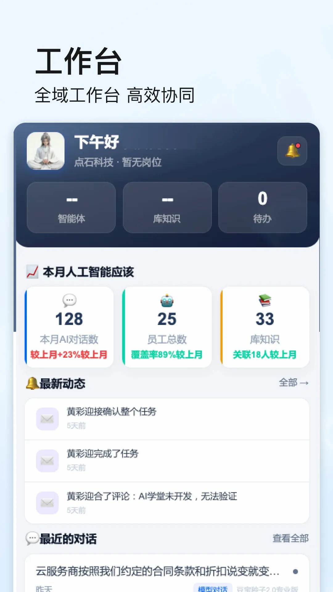 ��ʯ����(���ܰ칫����)