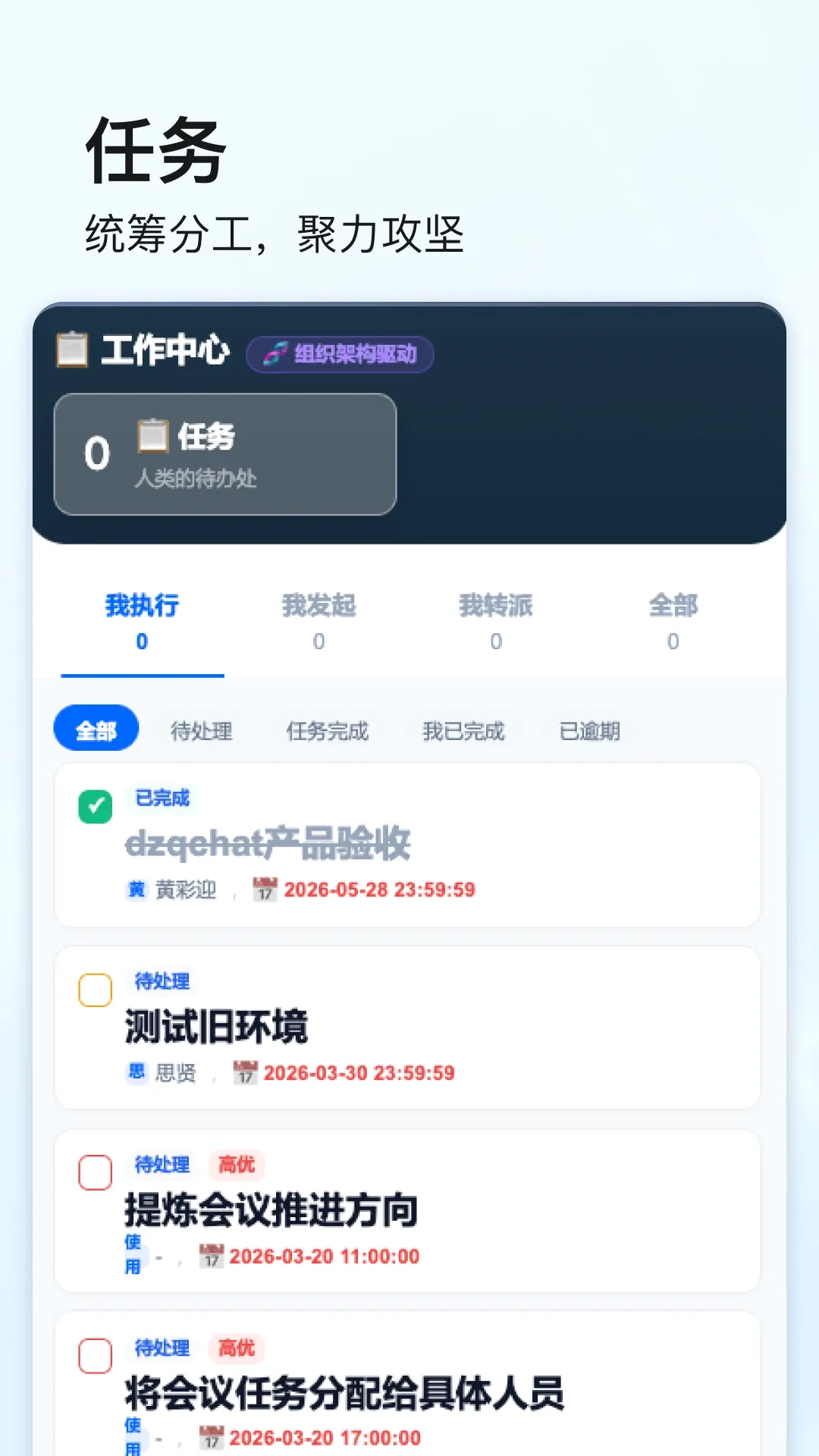 ��ʯ����(���ܰ칫����)v4.0.6 �ٷ����ͼ0