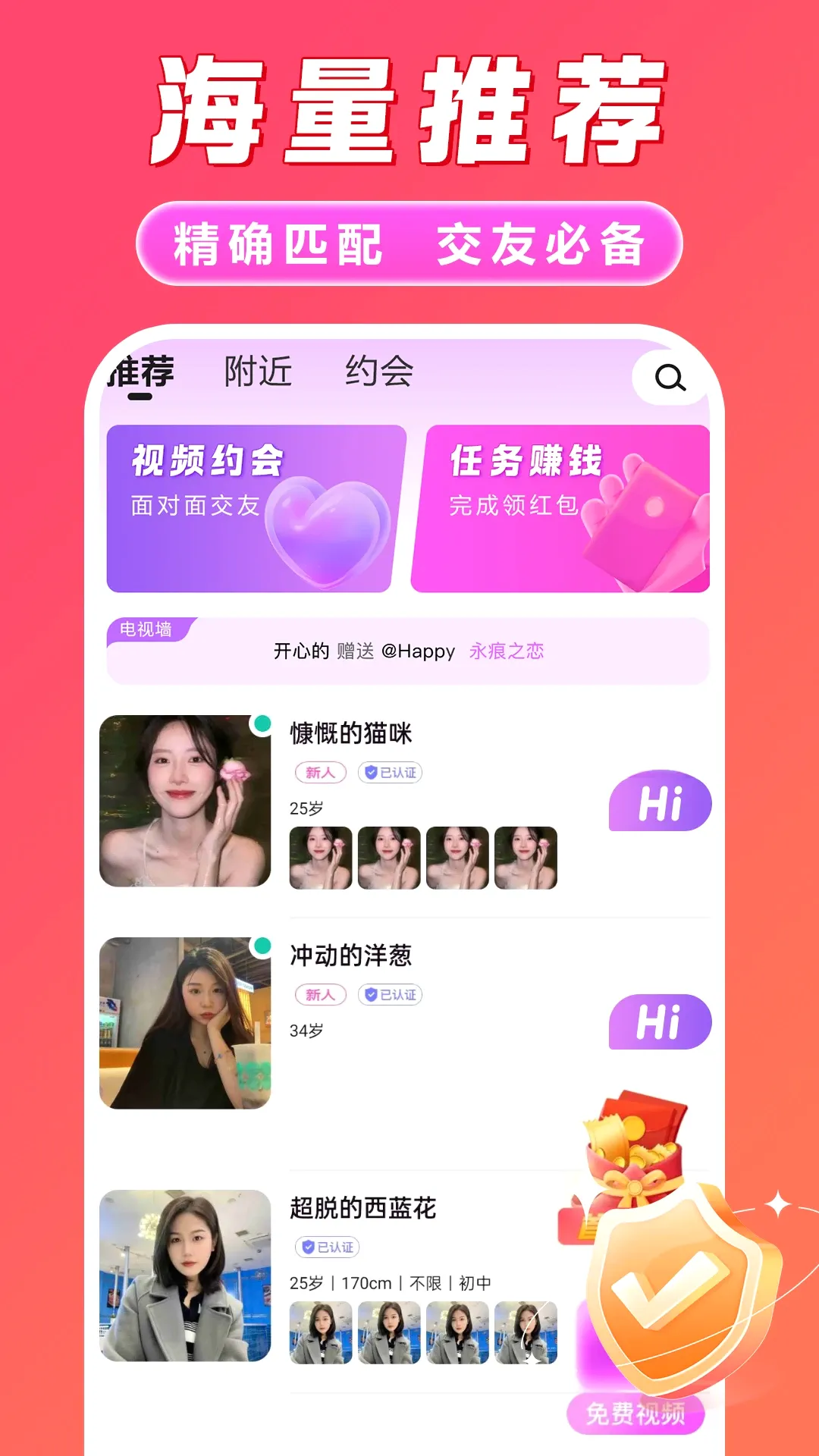 同城中年相爱(真人交友软件)v1.7.2 安卓版截图1