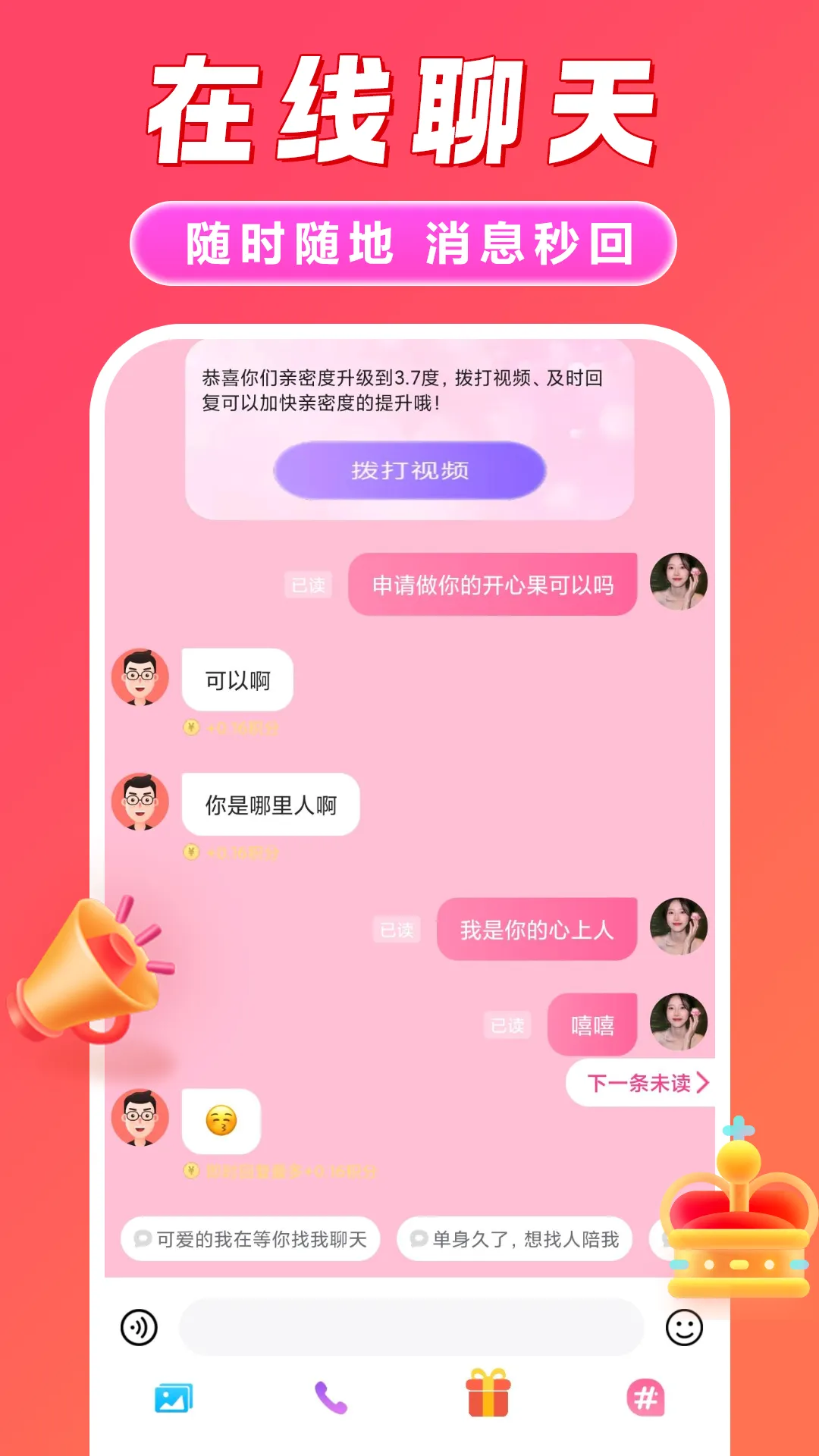 同城中年相爱(真人交友软件) 同城中年相爱(真人交友软件)