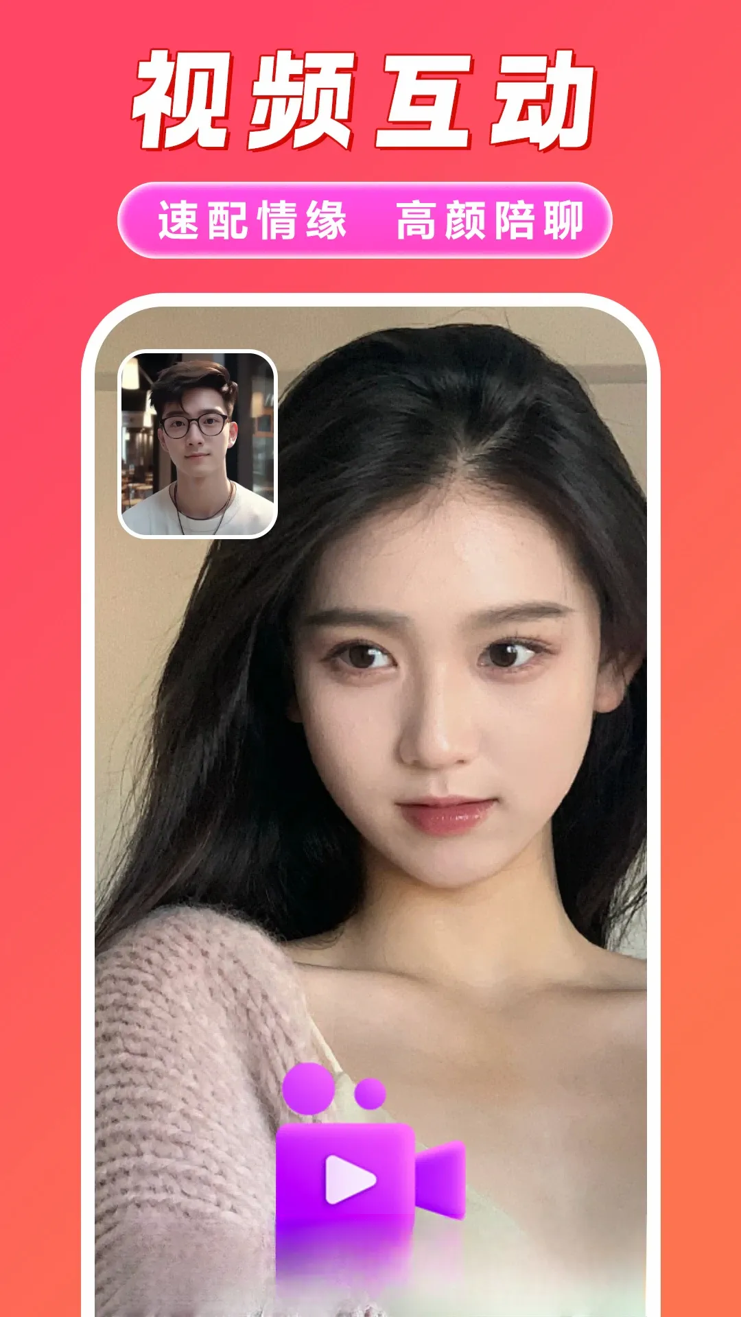 同城中年相爱(真人交友软件)v1.7.2 安卓版截图3