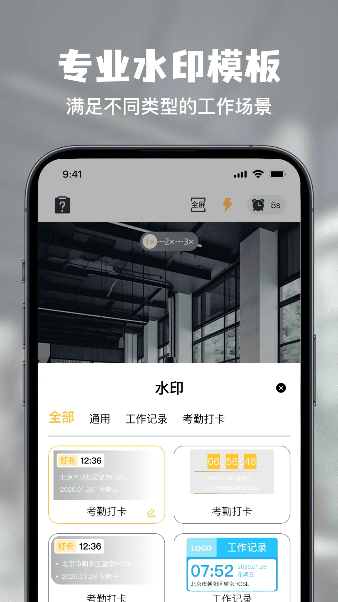 ˮӡ���������տ��ڼ�¼2026�ٷ�����v1.0.0 �ٷ����ͼ2