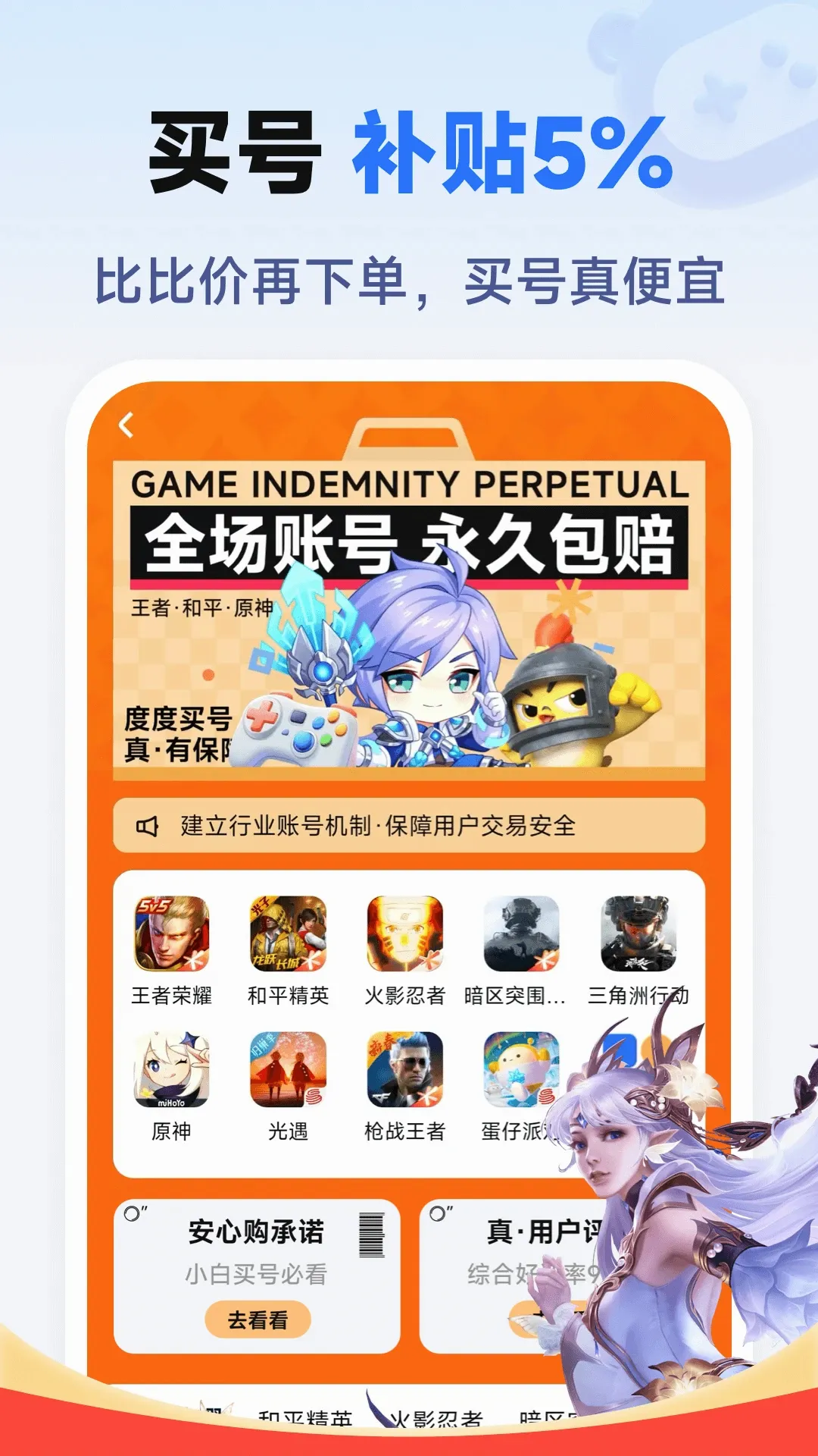 �ȶ����(��Ϸ�˺Ž���ƽ̨)v1.2 �ٷ����ͼ0
