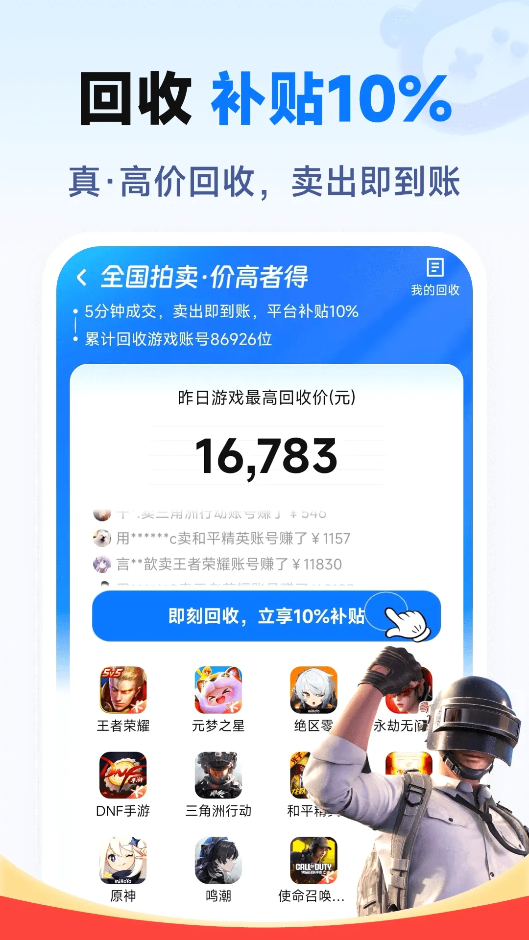 �ȶ����(��Ϸ�˺Ž���ƽ̨)v1.2 �ٷ����ͼ1