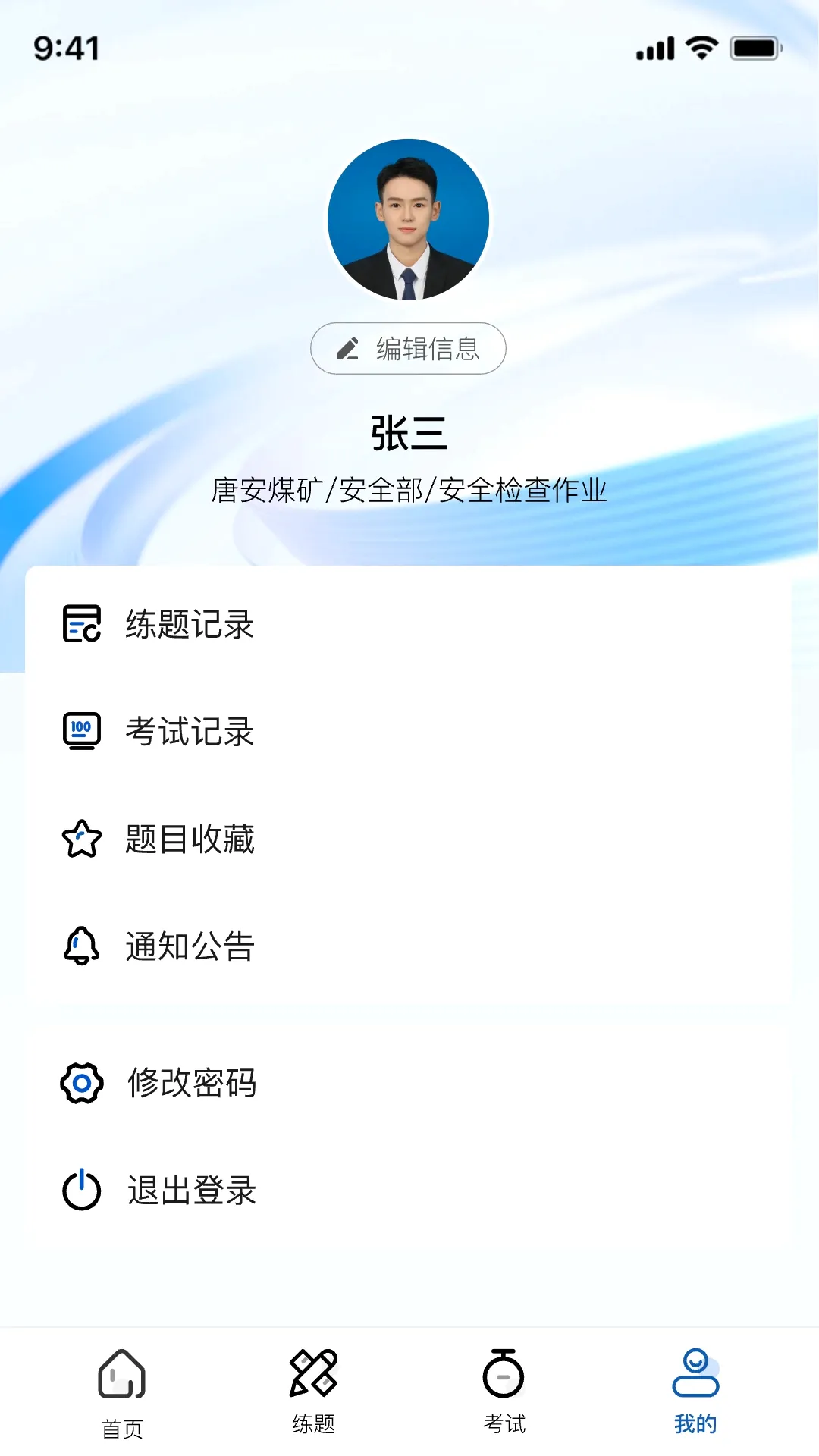 沁安考2026官方最新版本 沁安考2026官方最新版本