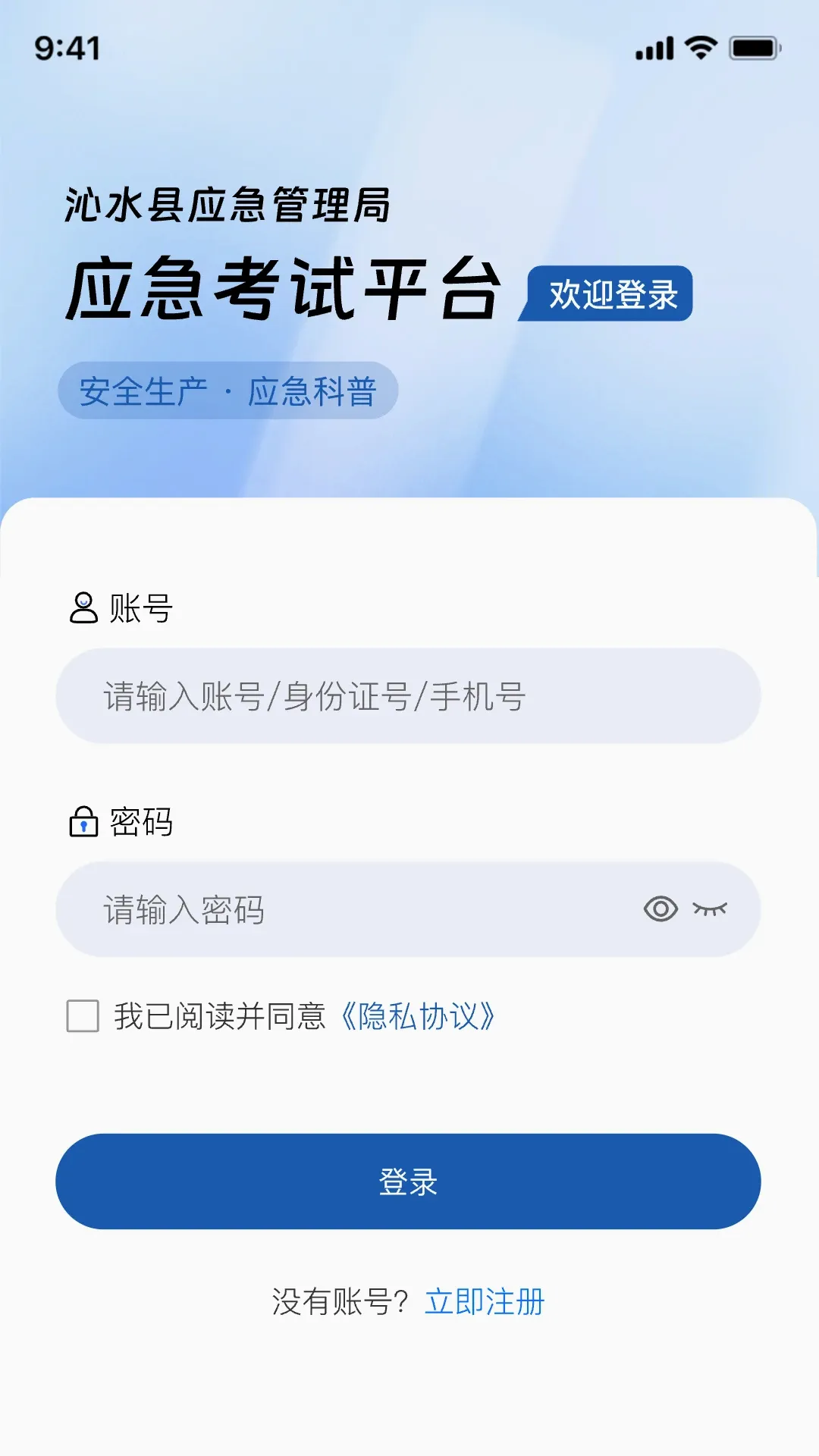 沁安考2026官方最新版本v1.5.0 手机版截图3