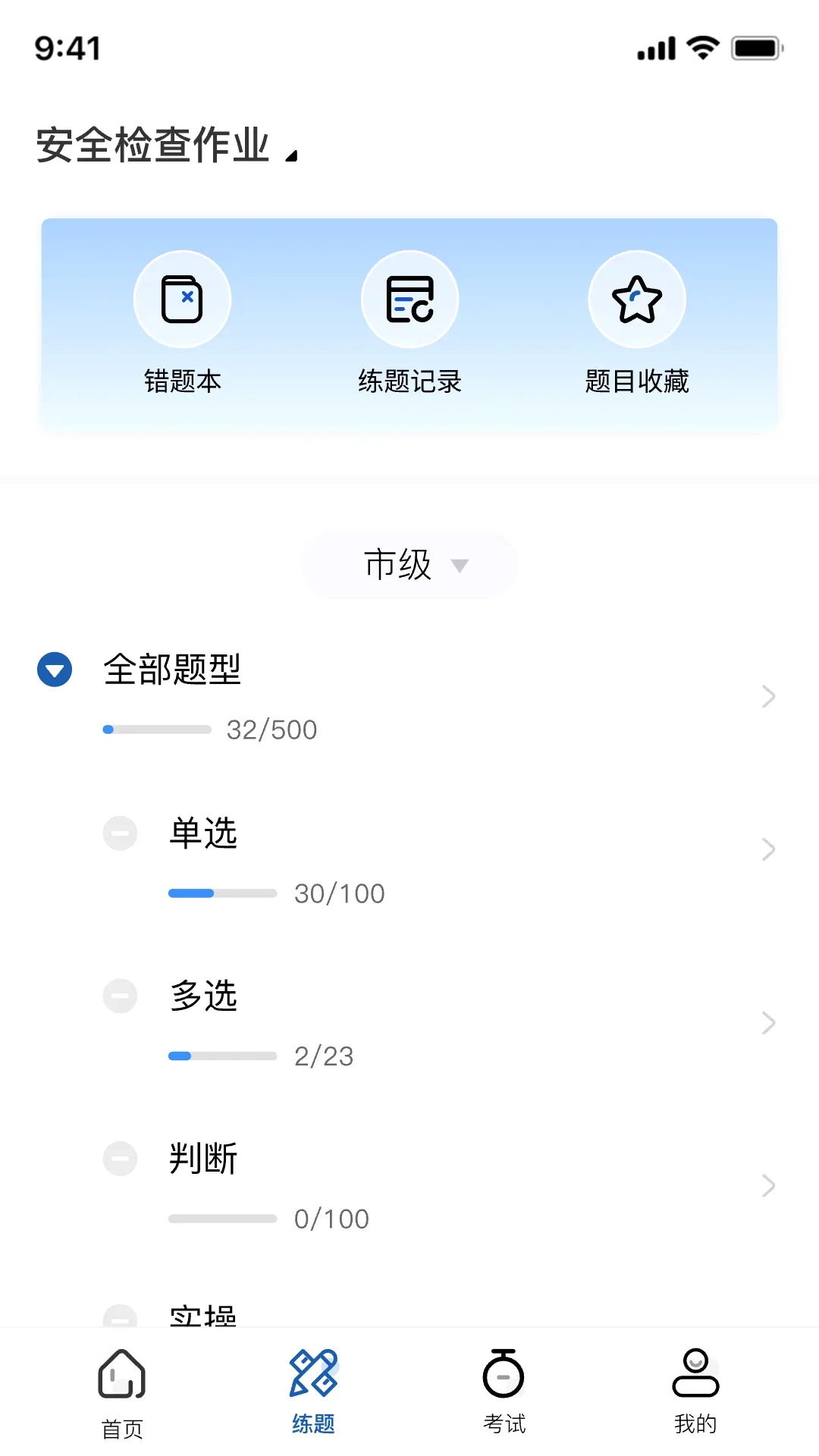 沁安考2026官方最新版本v1.5.0 手机版截图1