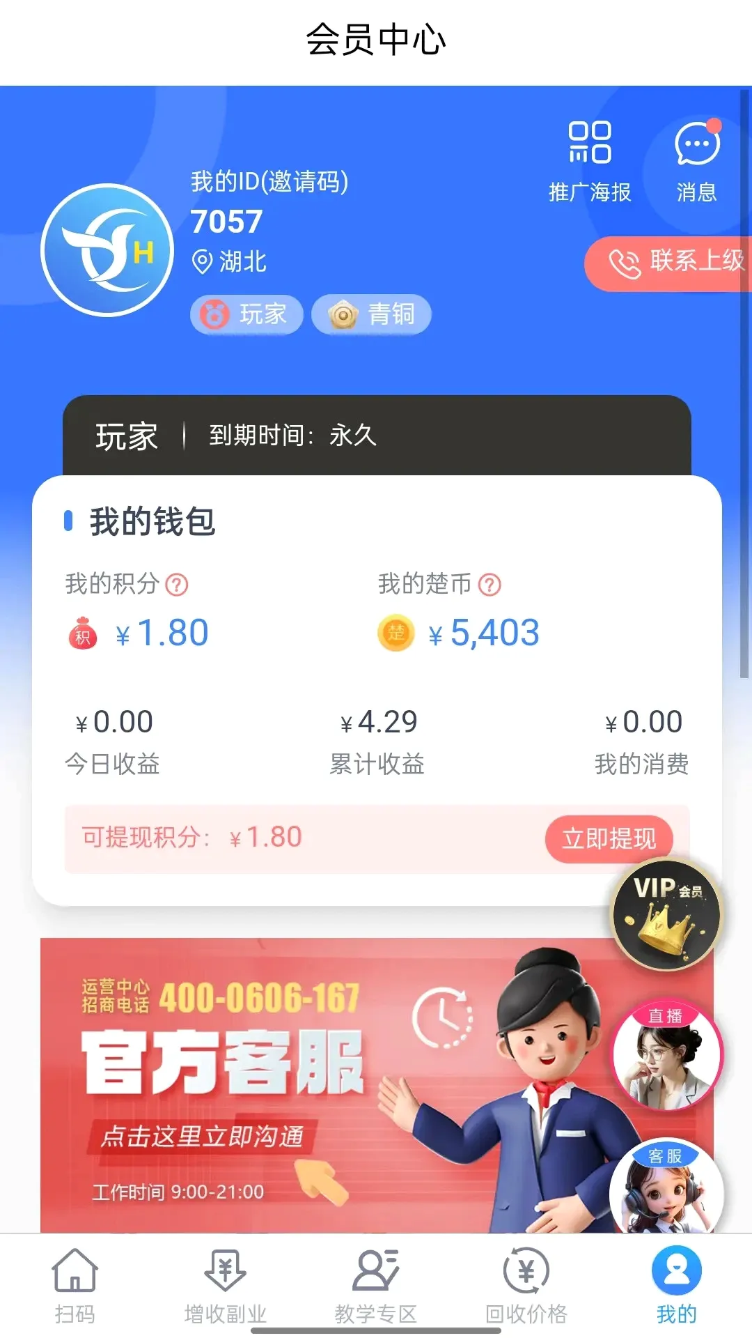 ����(�̺�ƿ�ǻ���)v1.9.8 ��׿���ͼ1