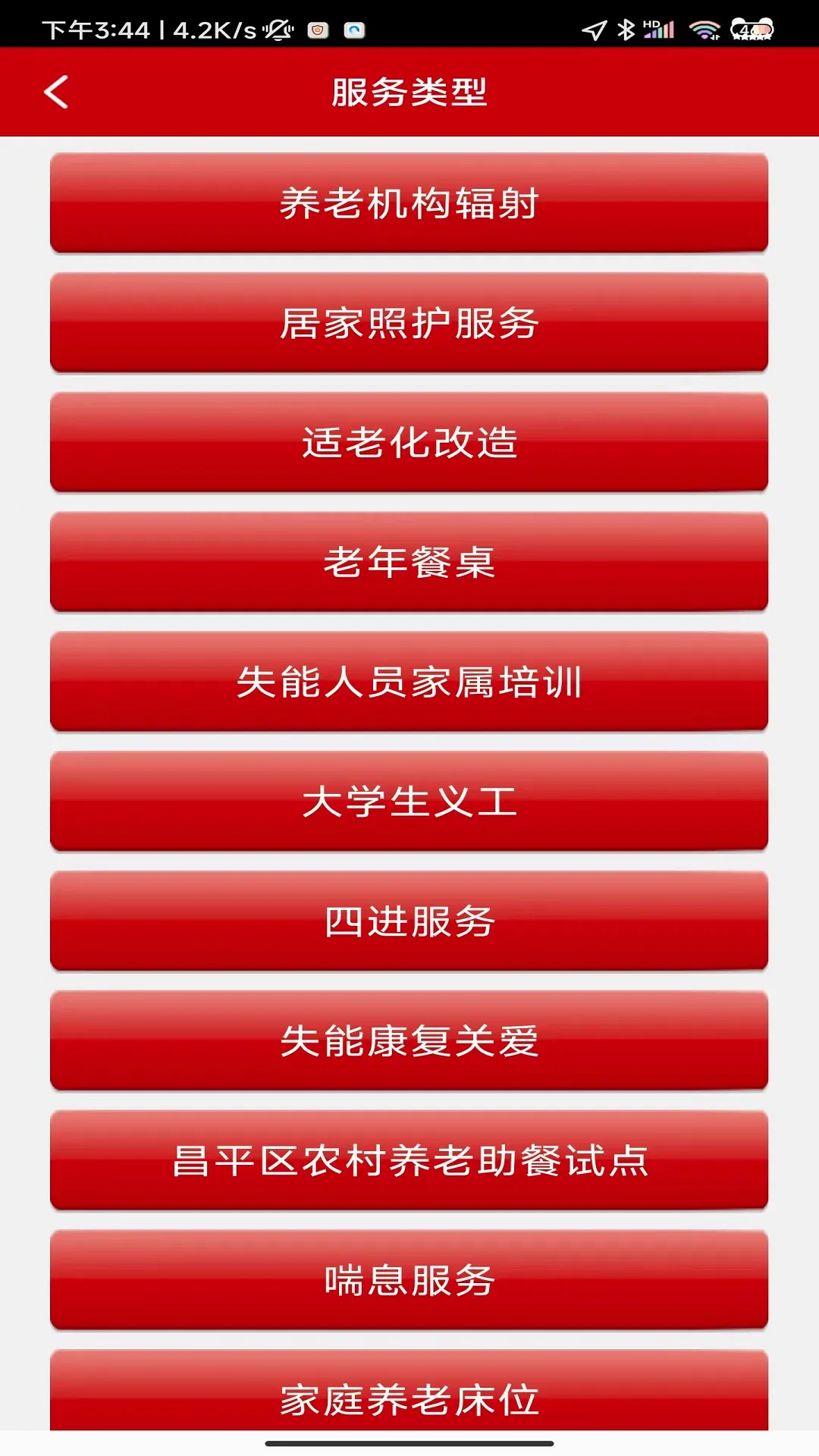 �����׼�¼(���Ϸ�������)v4.05 �ٷ����ͼ3