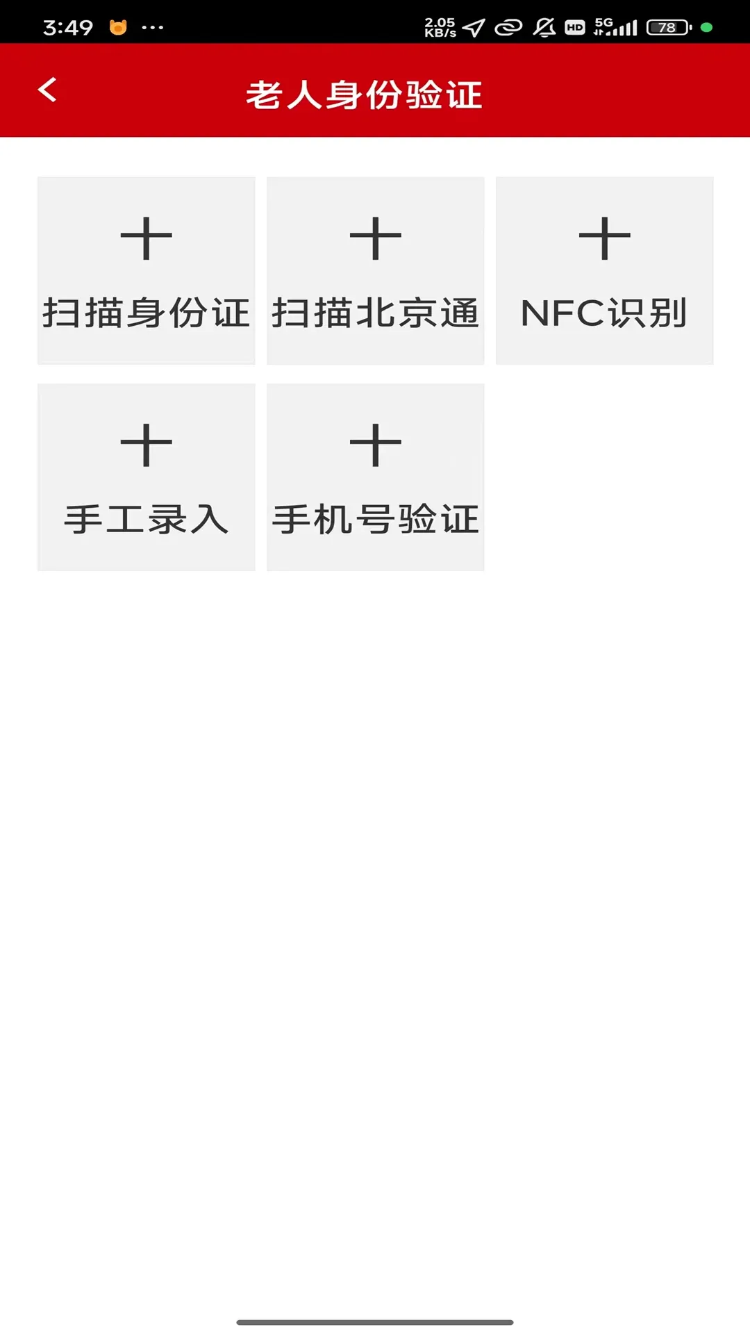 �����׼�¼(���Ϸ�������)v4.05 �ٷ����ͼ1