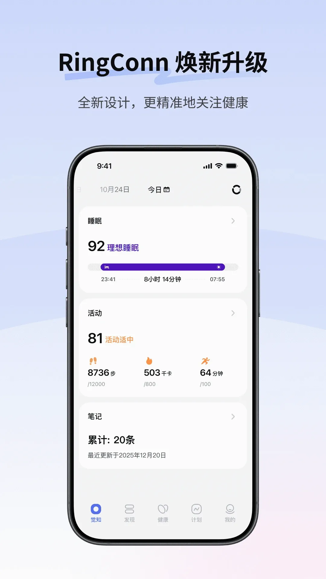 RingConn ����(���ܽ���App)v4.4.6 ��׿���ͼ1